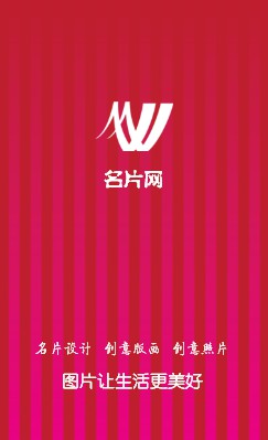 红色条纹创意竖版名片设计