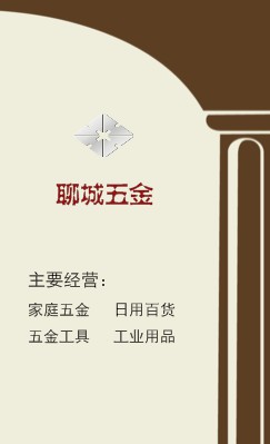 咖啡色简单商务竖版名片设计