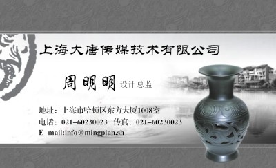 中国风水墨文化商务名片设计