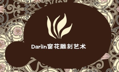典雅雕刻花朵艺术名片模板
