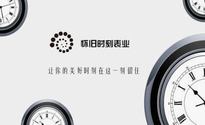 奢华金属钟表销售名片设计