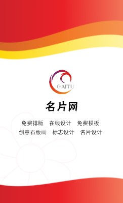 创意型红蓝渐变竖版名片设计
