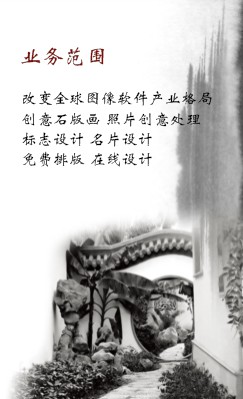 中国风古典商务竖版名片模板