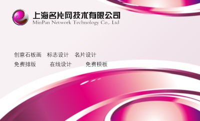 珠光桃红色时尚名片设计