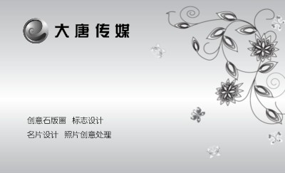 宝库传媒蝴蝶采蜜银灰色名片设计