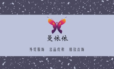 简约灰色飘雪商务名片设计