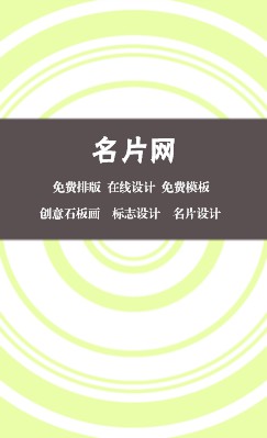 清晰自然绿教育竖版名片设计