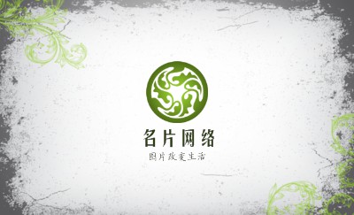 经典型磨砂花藤艺术名片设计