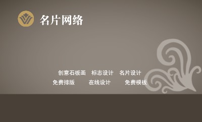 典雅灰色商务通用名片设计