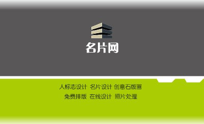 科技简洁灰绿艺术名片设计