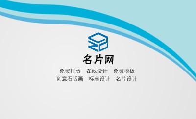 白底蓝条艺术名片制作