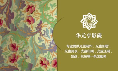 古典花纹绿色商务名片模板