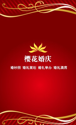 红色喜庆底纹印刷高档竖版名片设计