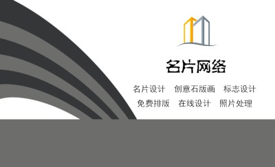 间隔黑灰条纹商务名片设计