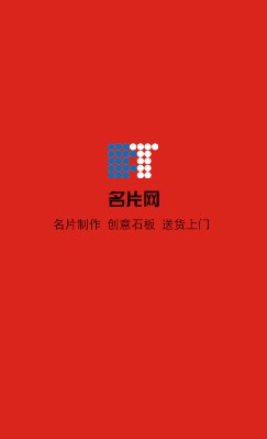 经典红色商务竖版名片制作