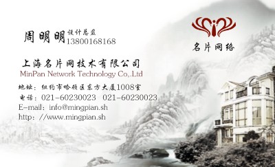 中国风灰色水墨画山水建筑行业名片设计