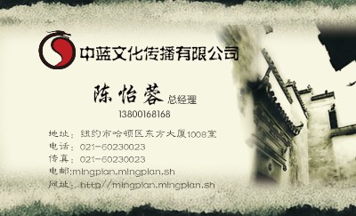 水墨中国风灰色文化传播公司名片模板