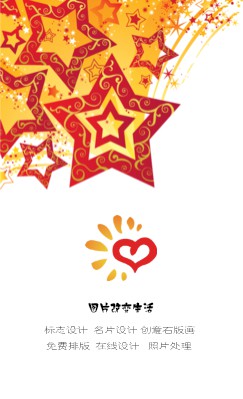五角星黑白艺术竖版名片设计