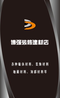 流线边纹黑灰色商务竖版名片制作