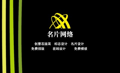 简洁型绿色条纹装饰名片设计