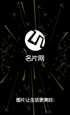 黑色夜空灿烂烟花批发竖版名片模板
