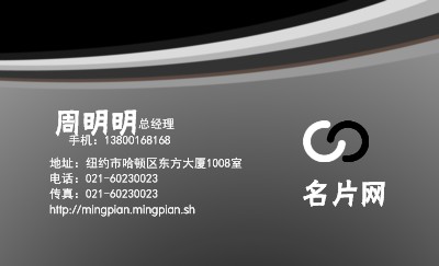 速度感超强的黑与白的碰撞设计名片模板