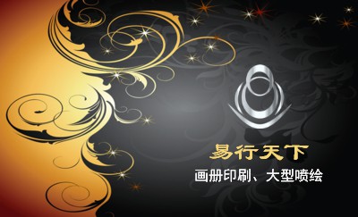 橙色流光熠熠设计名片制作