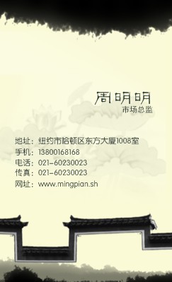 中国风淡雅淡灰农家乐竖版名片设计