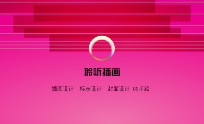 简洁玫红色商务名片设计
