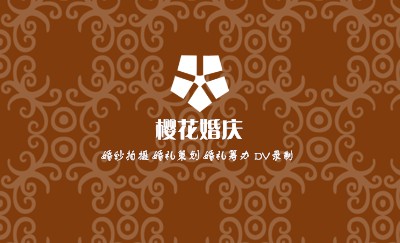 典雅褐色底纹商务名片设计