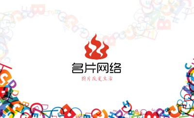 字母彩色拼音名片制作