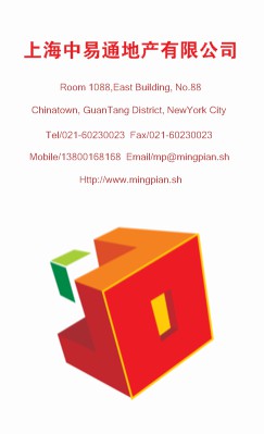 红色房子建筑结构竖版名片模板