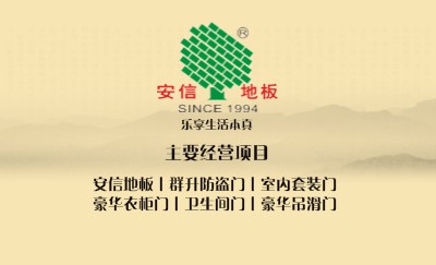 舒适地板人物商务名片设计