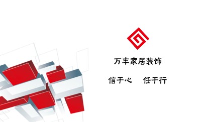 白底创意堆积方块名片制作