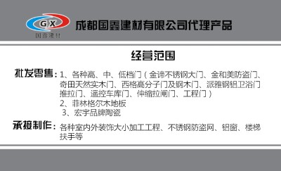 简洁建材图案白色背景名片制作