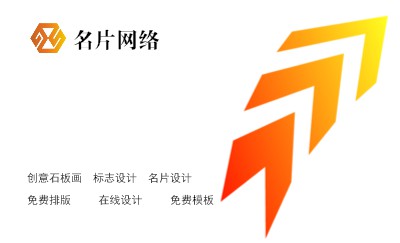 个性大红商务名片模板