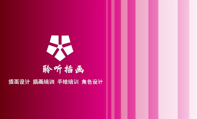 淡雅型紫红色商务名片设计