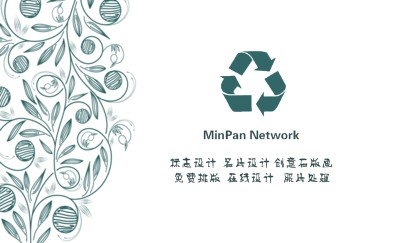 淡雅绿色花纹背景商务名片制作