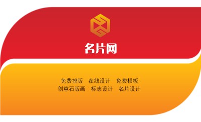 简洁红色倒角印刷个性名片制作