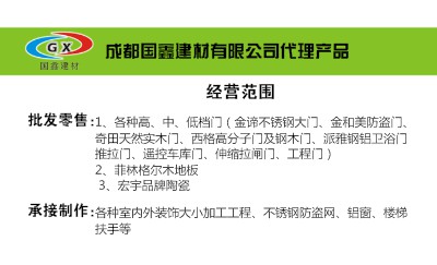 简洁图案建材市场名片设计