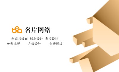 简洁淡黄立体柱状商务名片设计