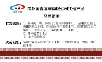 装饰底纹白色名片制作
