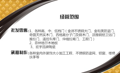 金色格子底纹名片设计