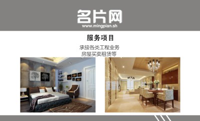 江城夜景建筑装潢名片设计