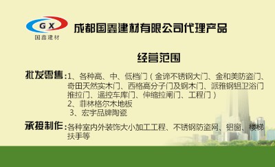 黄色交通建筑设计名片制作
