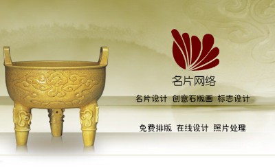 古典金色大鼎文化名片设计