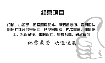 白色前景黑边商务名片设计