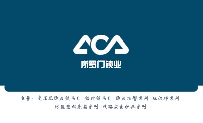蓝色简洁型商务名片设计