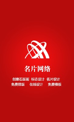 简约红色竖版名片设计