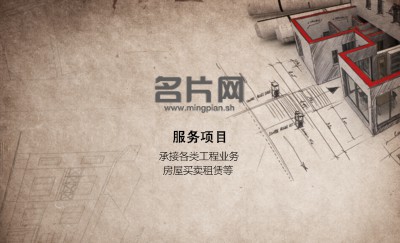 手绘建筑模型名片制作